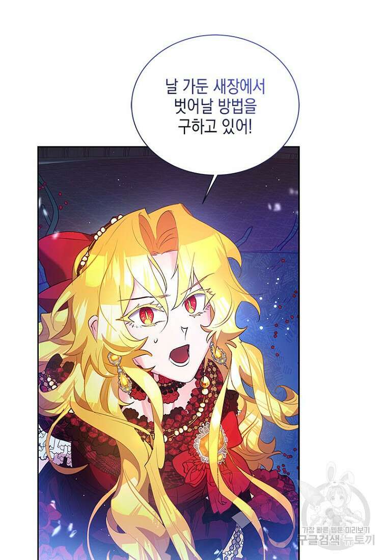 이제 그만 새가족을 찾으려합니다 20화 16