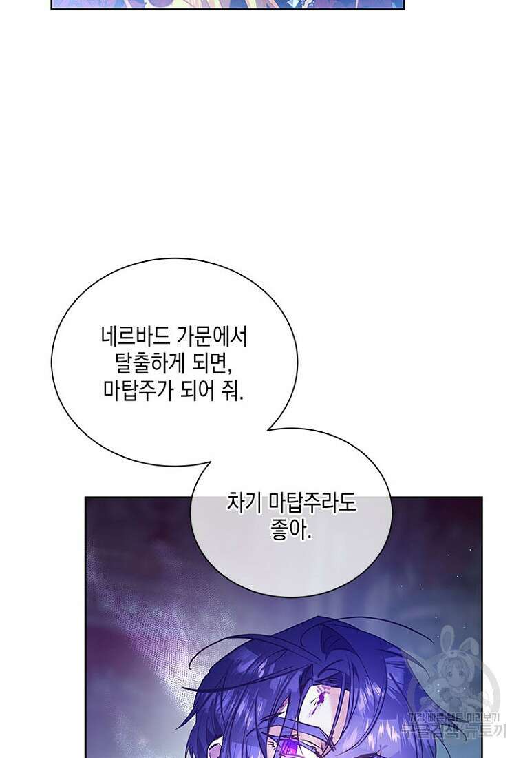 이제 그만 새가족을 찾으려합니다 20화 17
