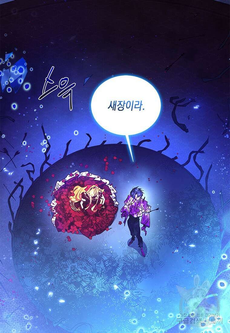 이제 그만 새가족을 찾으려합니다 20화 20