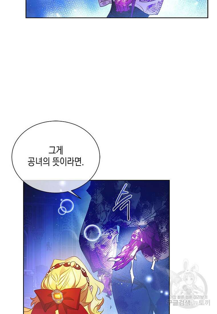 이제 그만 새가족을 찾으려합니다 20화 22