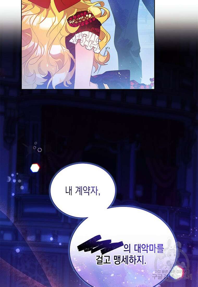 이제 그만 새가족을 찾으려합니다 20화 23