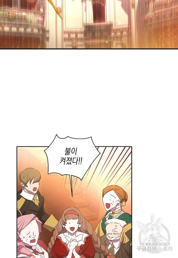 이제 그만 새가족을 찾으려합니다 20화 28