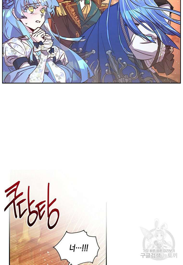 이제 그만 새가족을 찾으려합니다 20화 30