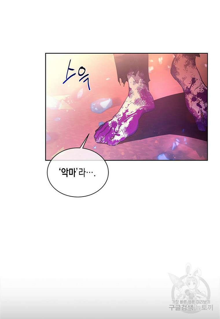 이제 그만 새가족을 찾으려합니다 20화 35