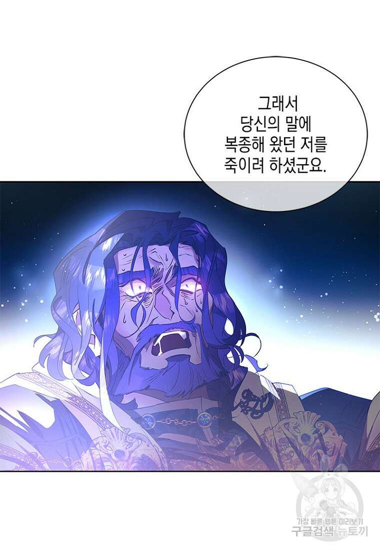 이제 그만 새가족을 찾으려합니다 20화 40