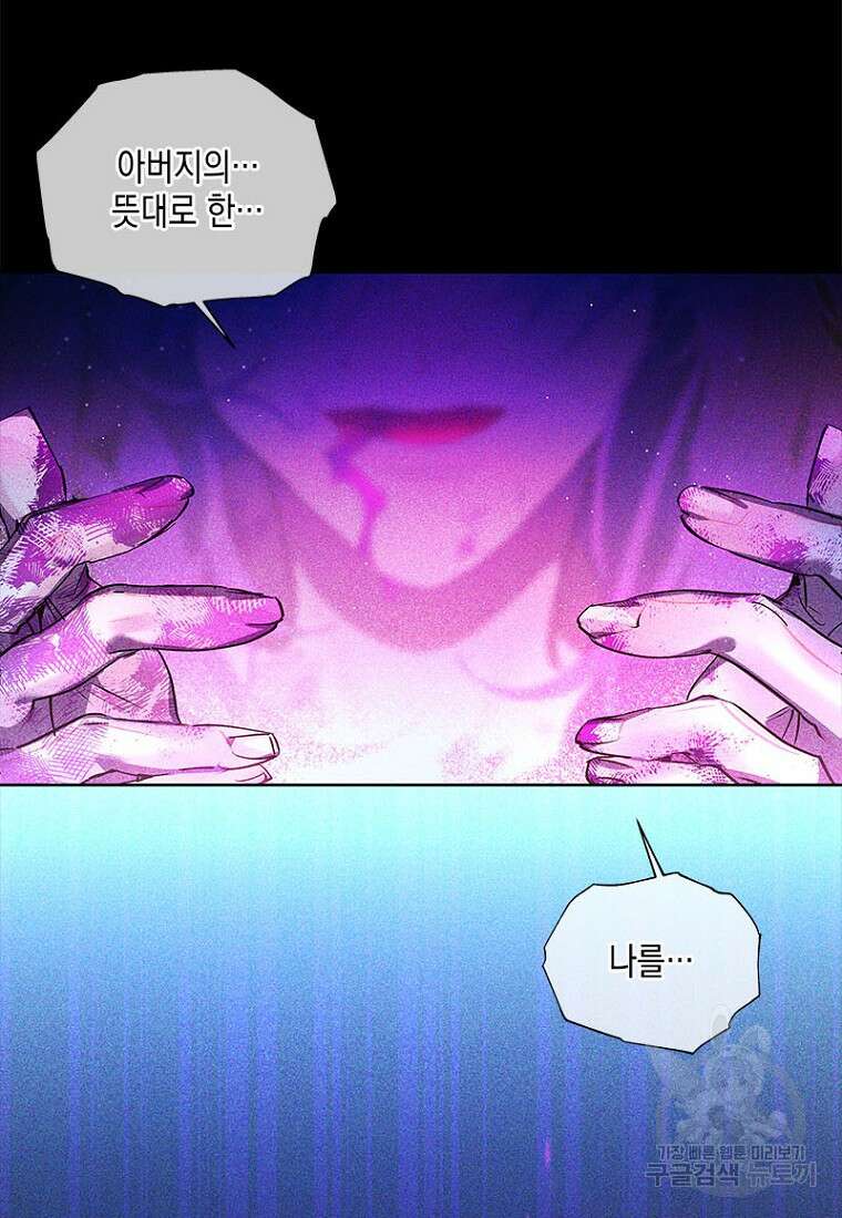 이제 그만 새가족을 찾으려합니다 20화 45