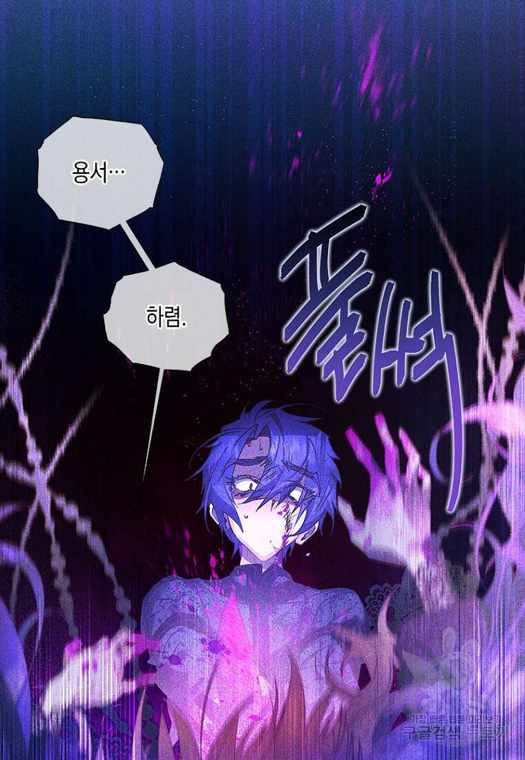 이제 그만 새가족을 찾으려합니다 20화 46