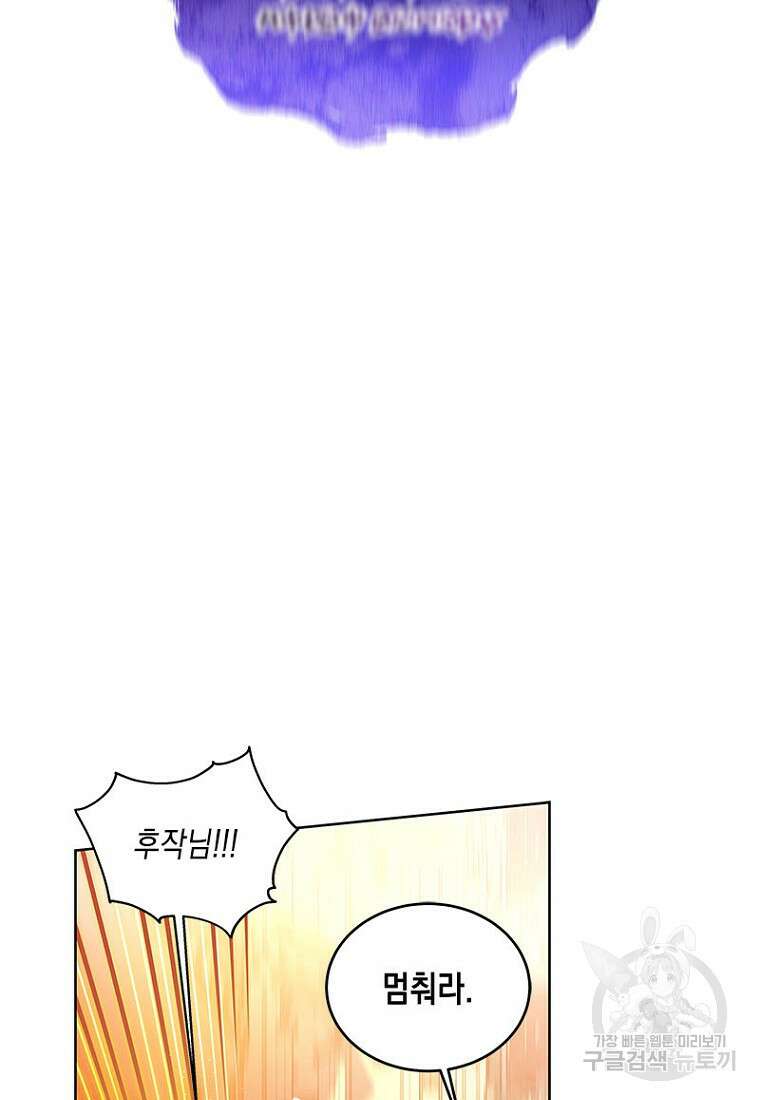 이제 그만 새가족을 찾으려합니다 20화 53