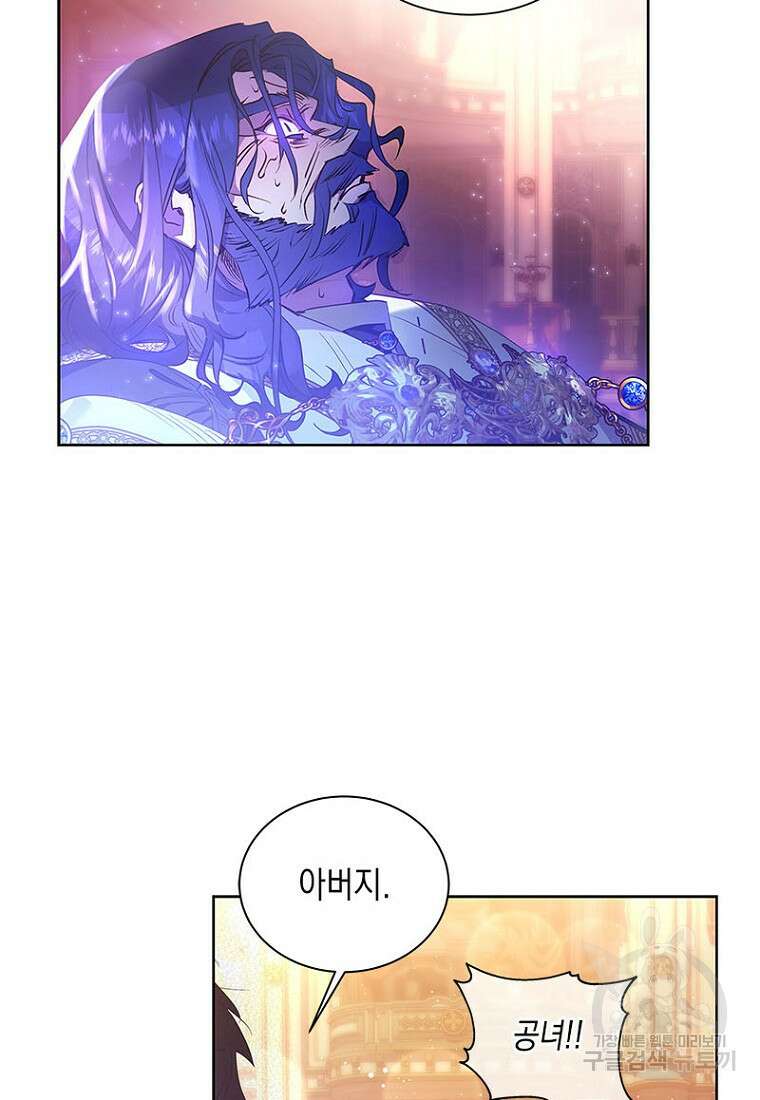 이제 그만 새가족을 찾으려합니다 20화 56