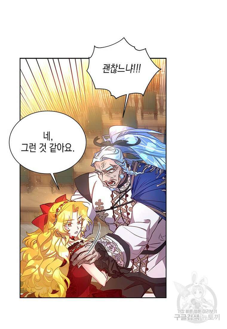 이제 그만 새가족을 찾으려합니다 20화 59