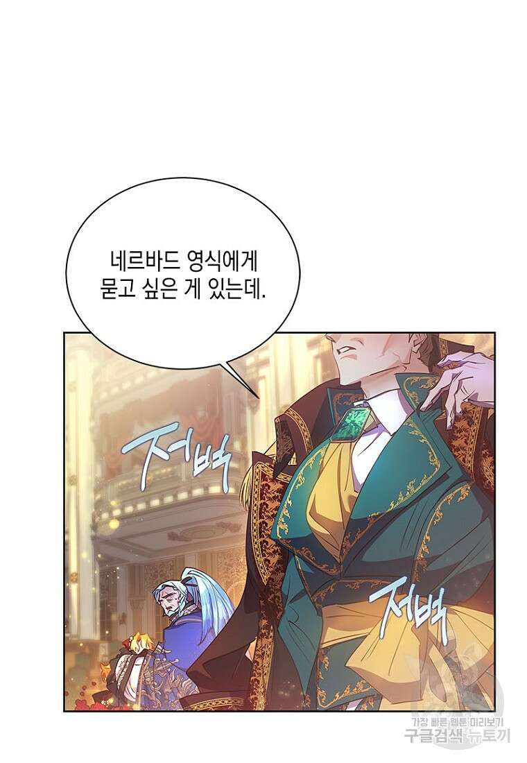 이제 그만 새가족을 찾으려합니다 20화 60