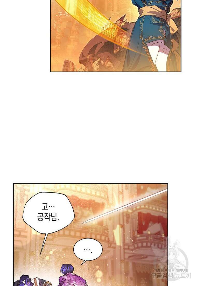이제 그만 새가족을 찾으려합니다 20화 63