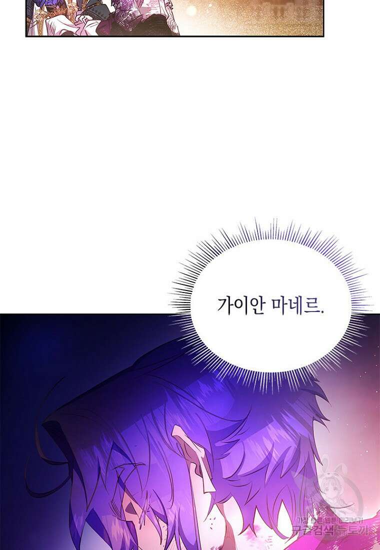 이제 그만 새가족을 찾으려합니다 20화 64