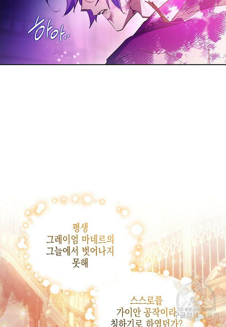 이제 그만 새가족을 찾으려합니다 20화 65