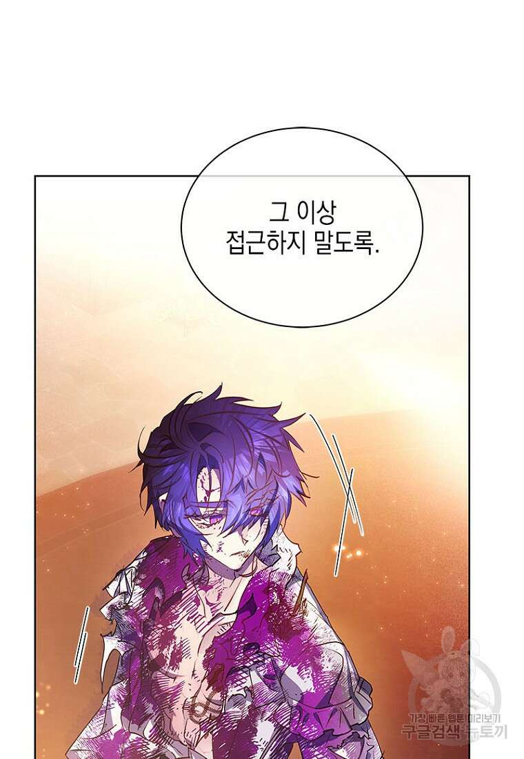 이제 그만 새가족을 찾으려합니다 20화 67