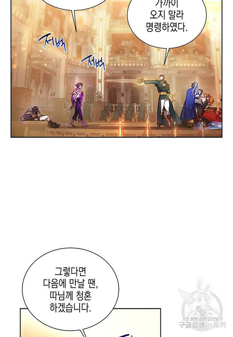 이제 그만 새가족을 찾으려합니다 20화 72