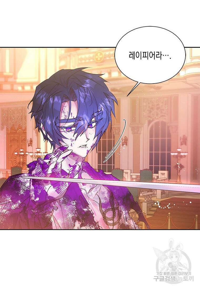 이제 그만 새가족을 찾으려합니다 20화 75