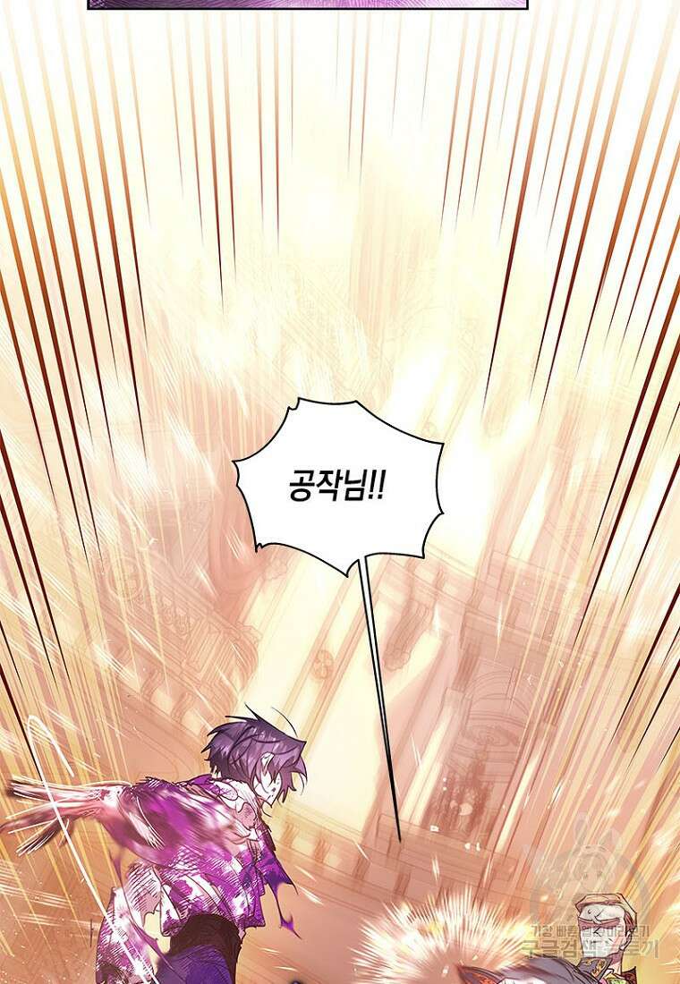 이제 그만 새가족을 찾으려합니다 20화 77