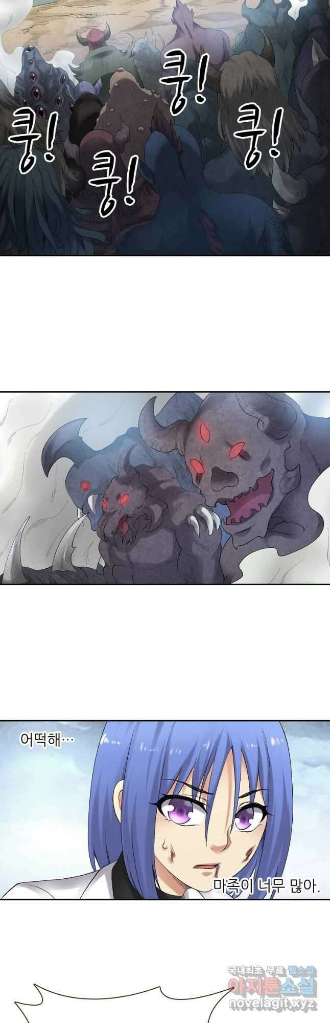 무기가게 사장님 167화 2