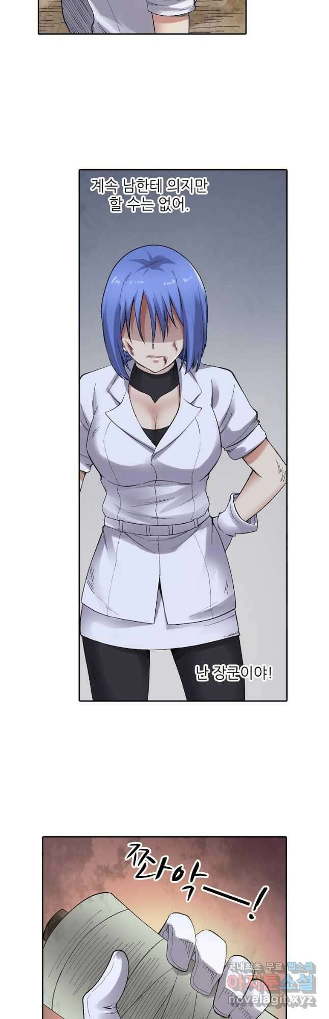 무기가게 사장님 167화 5