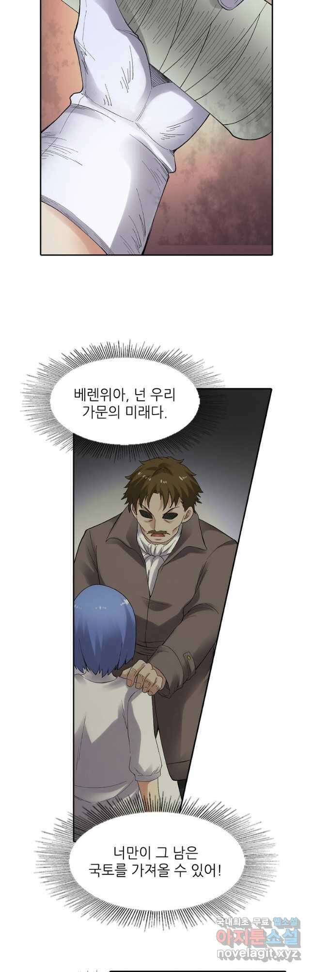 무기가게 사장님 167화 6