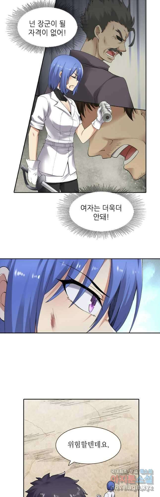 무기가게 사장님 167화 7