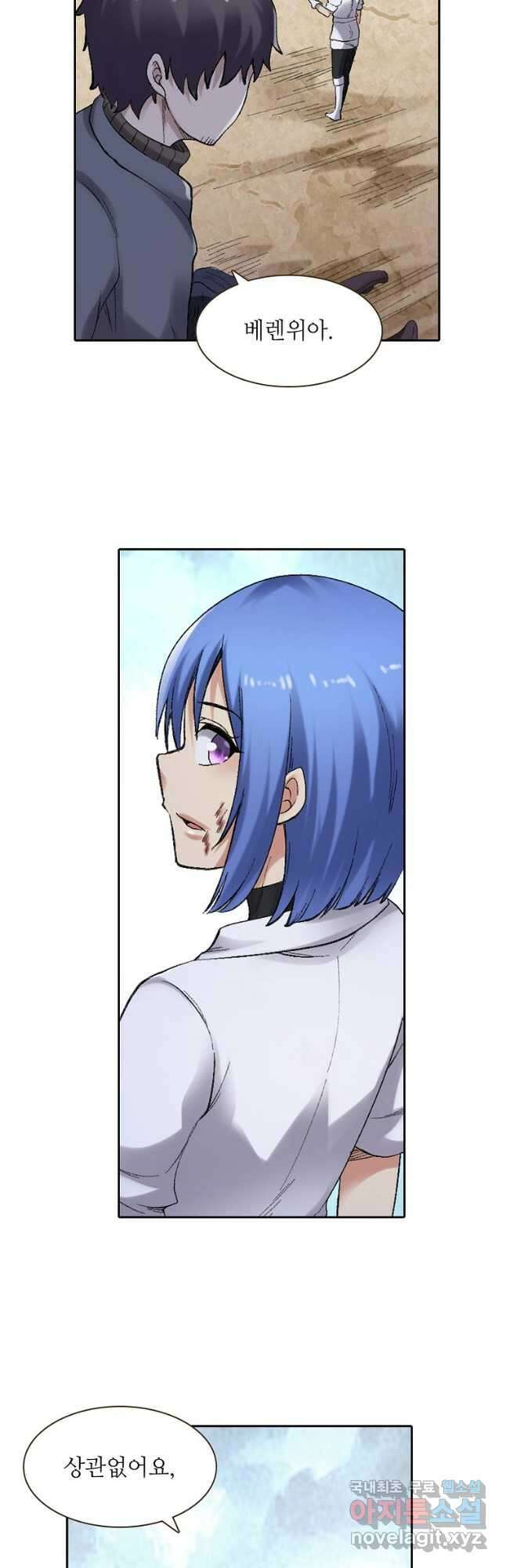무기가게 사장님 167화 8