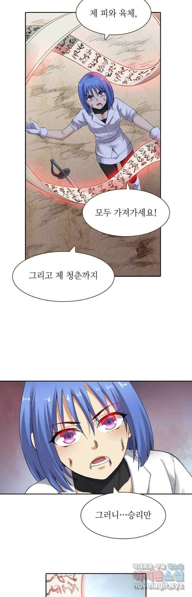 무기가게 사장님 167화 10