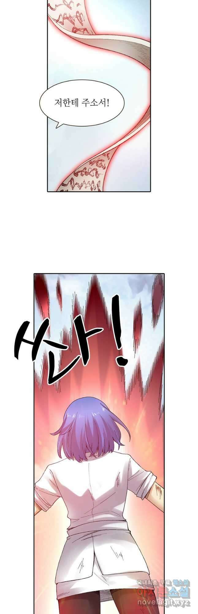 무기가게 사장님 167화 11