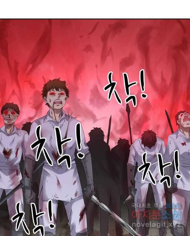 무기가게 사장님 167화 15