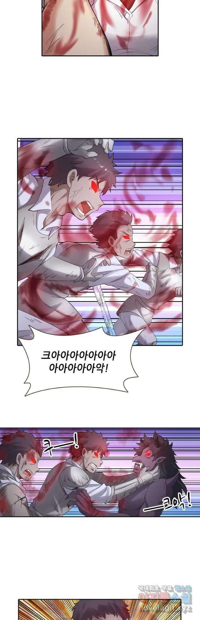 무기가게 사장님 167화 17