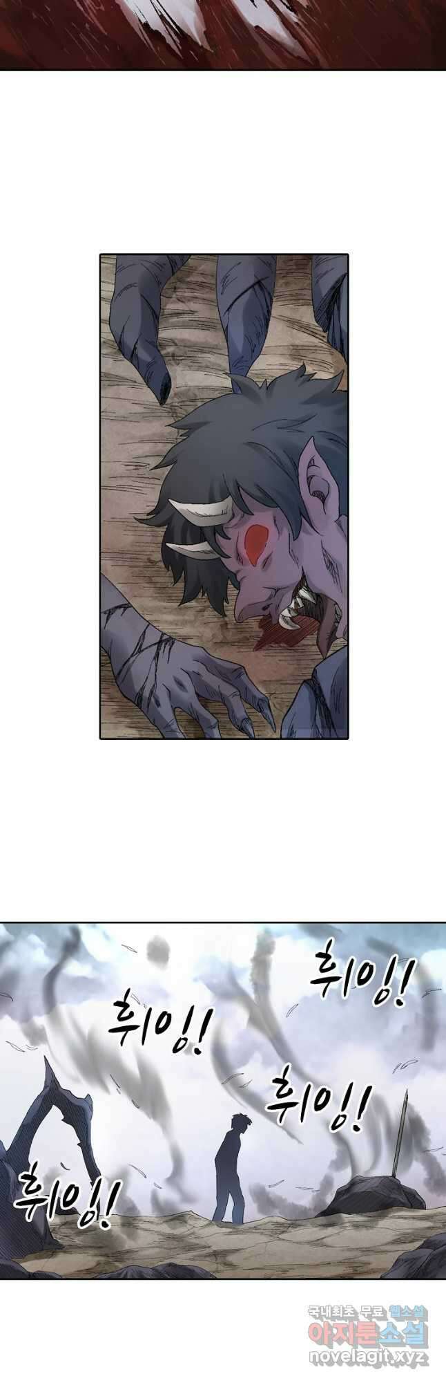 무기가게 사장님 167화 21