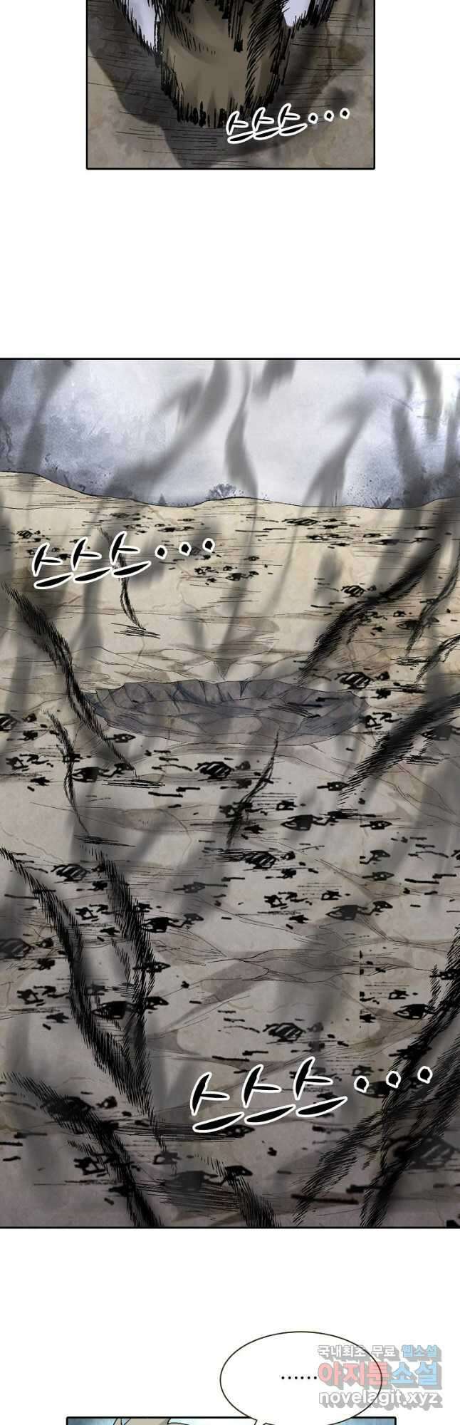 무기가게 사장님 167화 23