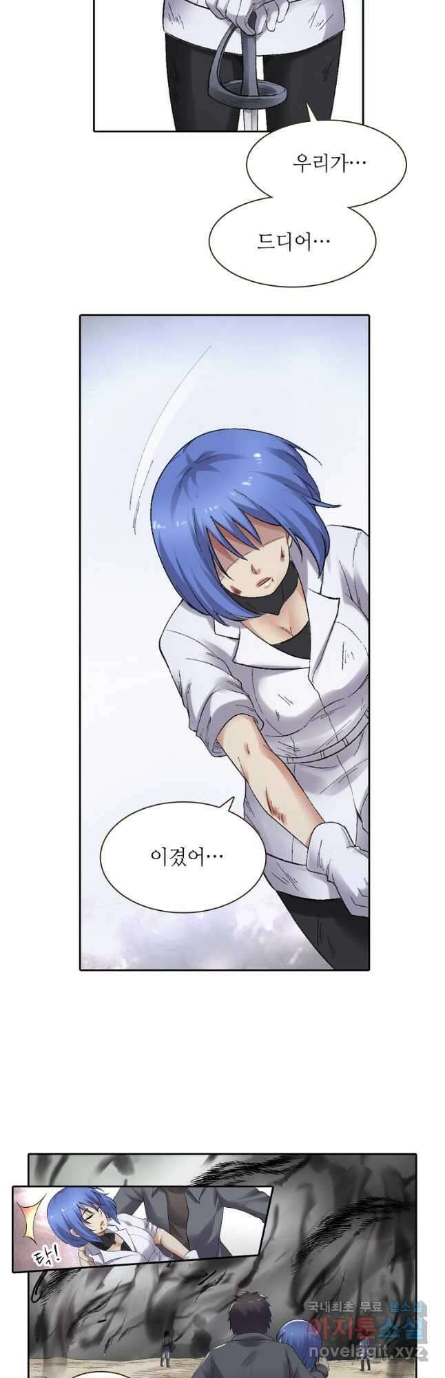 무기가게 사장님 167화 25