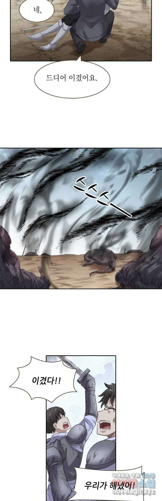 무기가게 사장님 167화 26