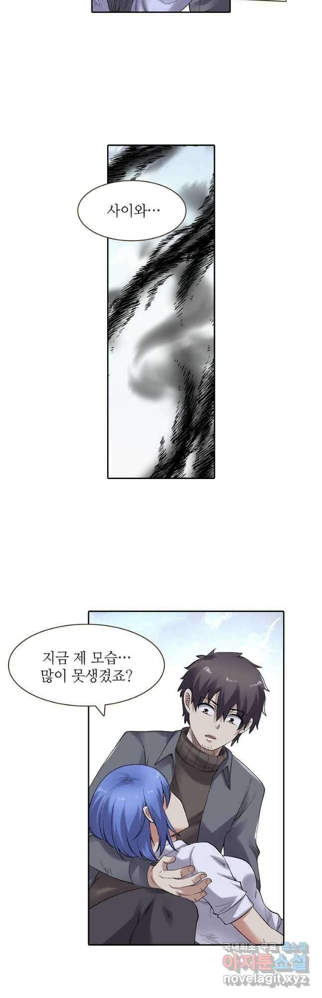 무기가게 사장님 167화 27