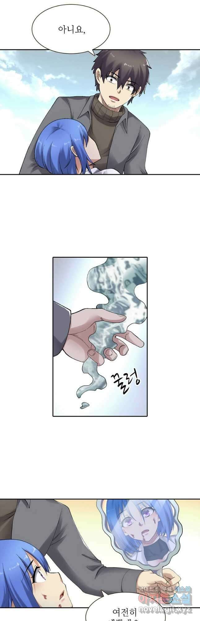 무기가게 사장님 167화 28