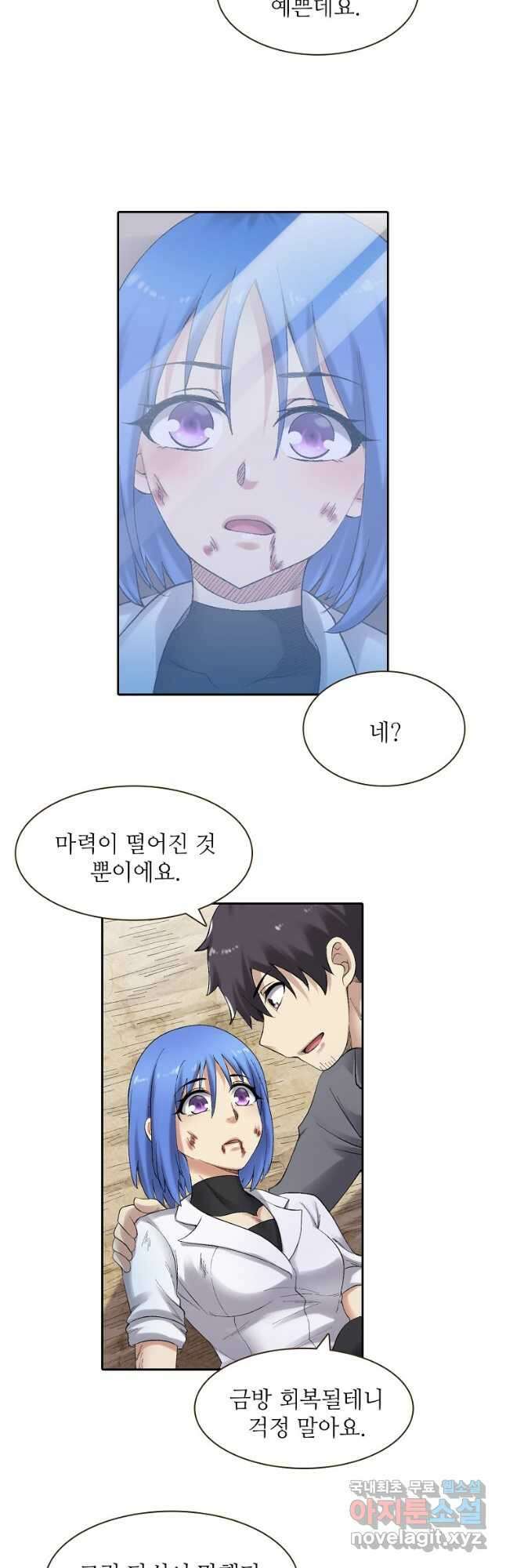 무기가게 사장님 167화 29