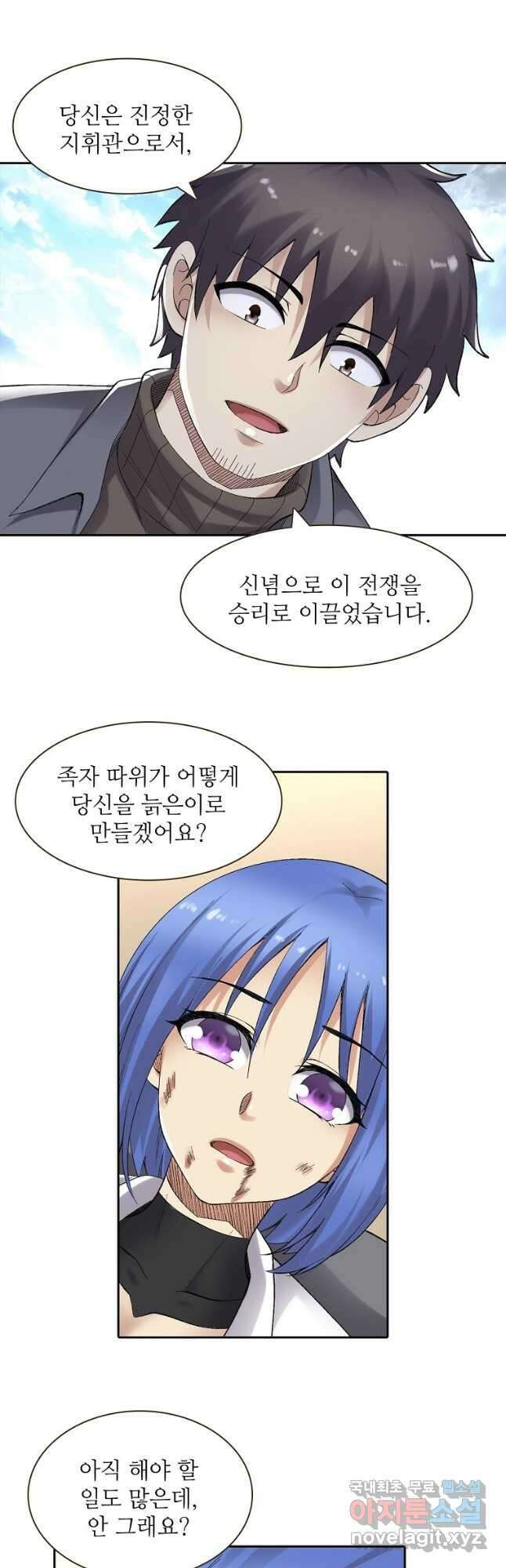 무기가게 사장님 167화 31