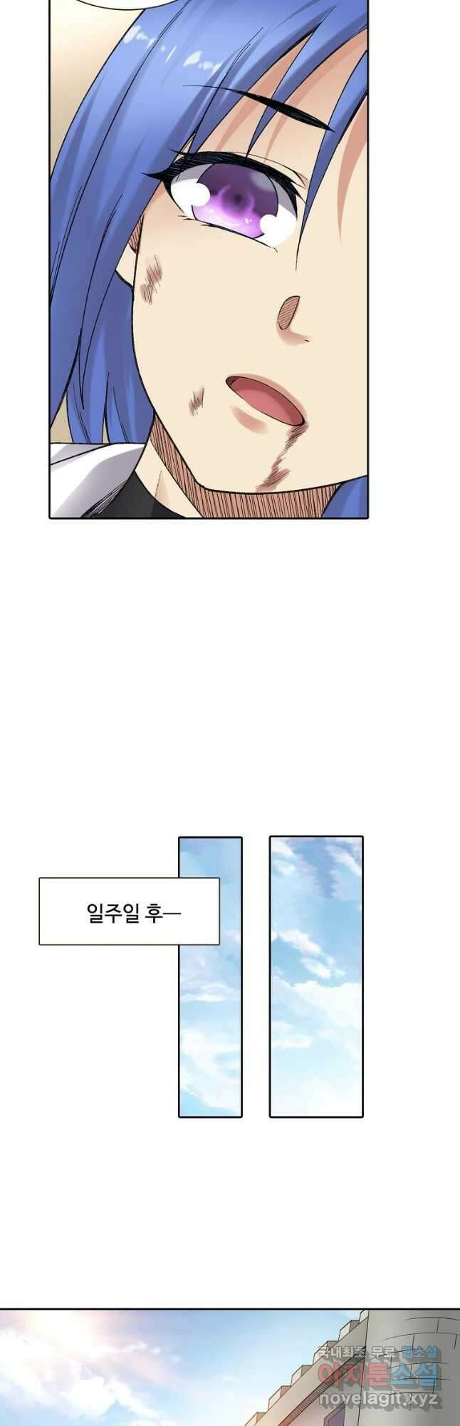 무기가게 사장님 167화 32
