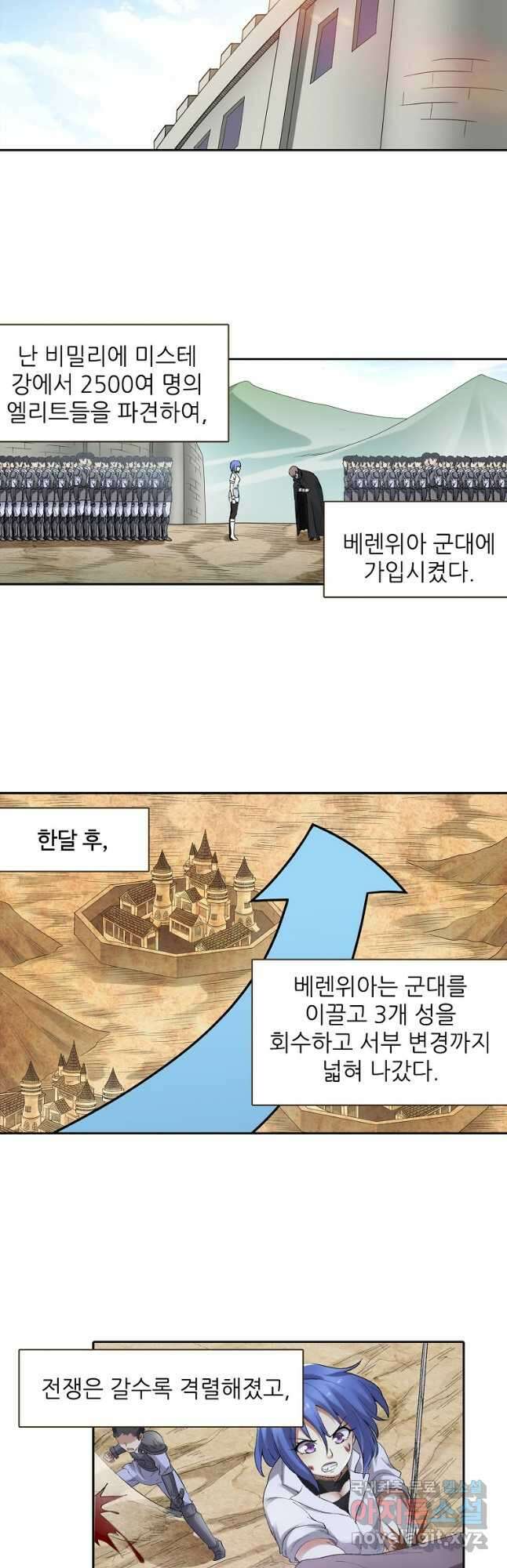 무기가게 사장님 167화 33