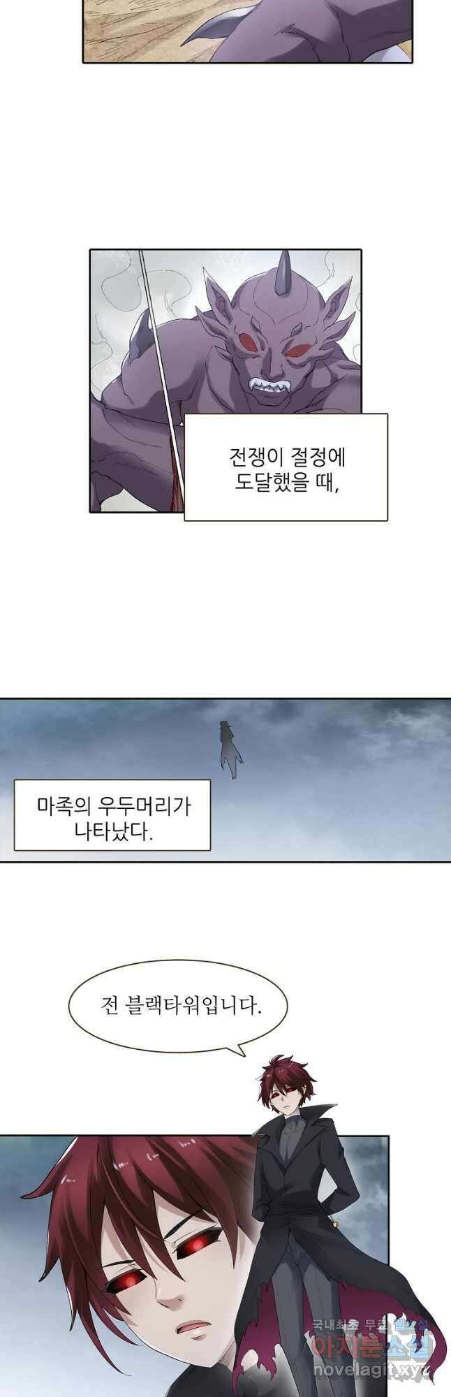 무기가게 사장님 167화 34