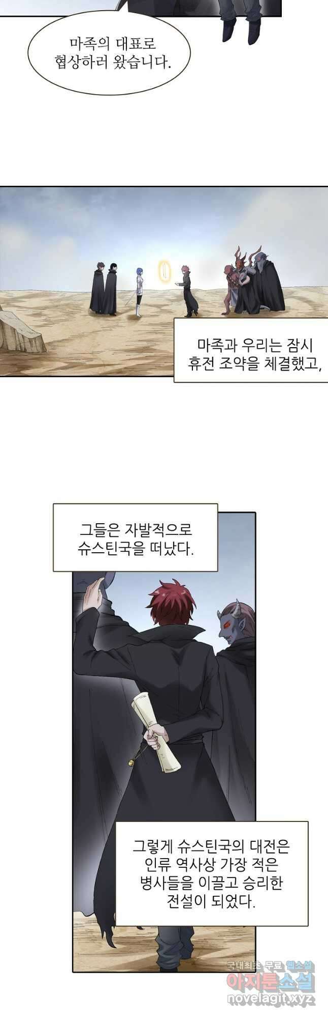 무기가게 사장님 167화 35