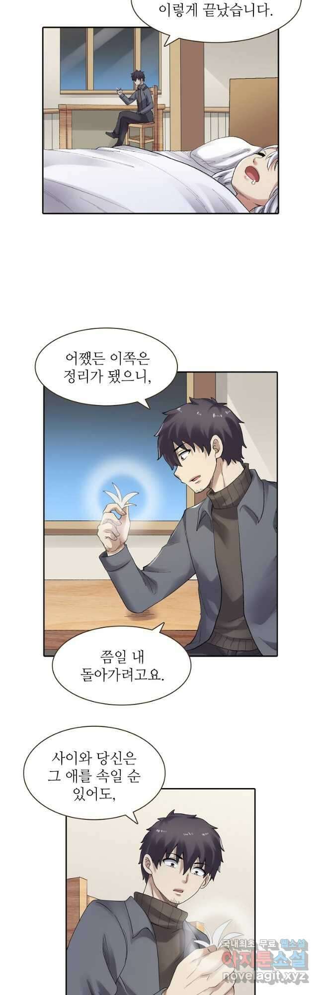 무기가게 사장님 167화 38