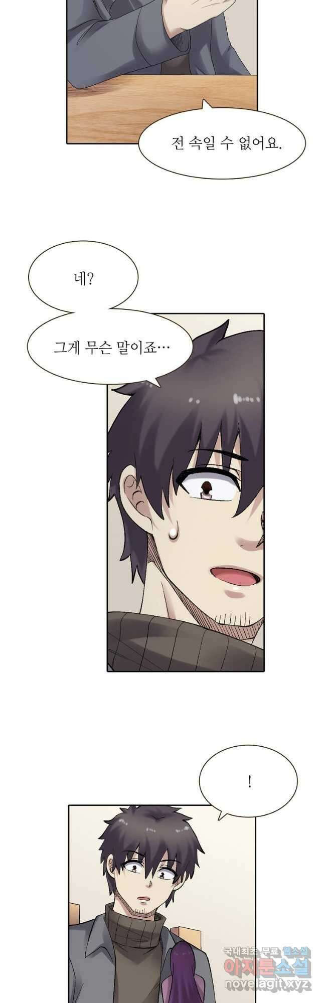무기가게 사장님 167화 39