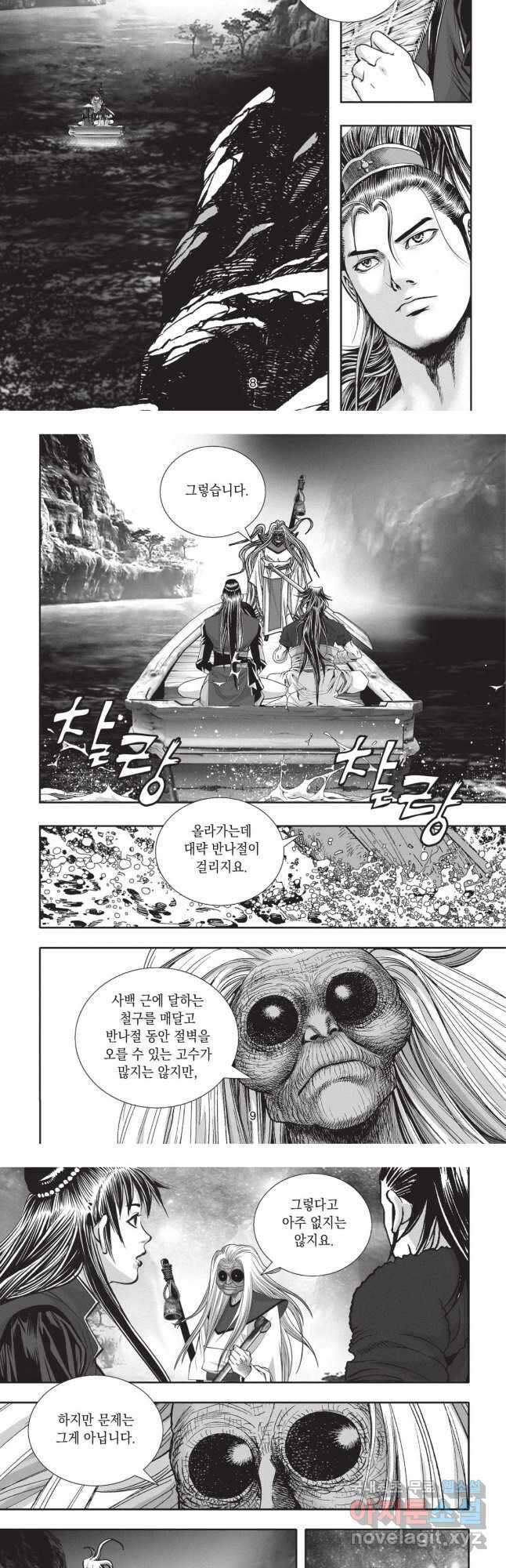 묵검향 영웅귀환 컬렉션 1부 43화 4