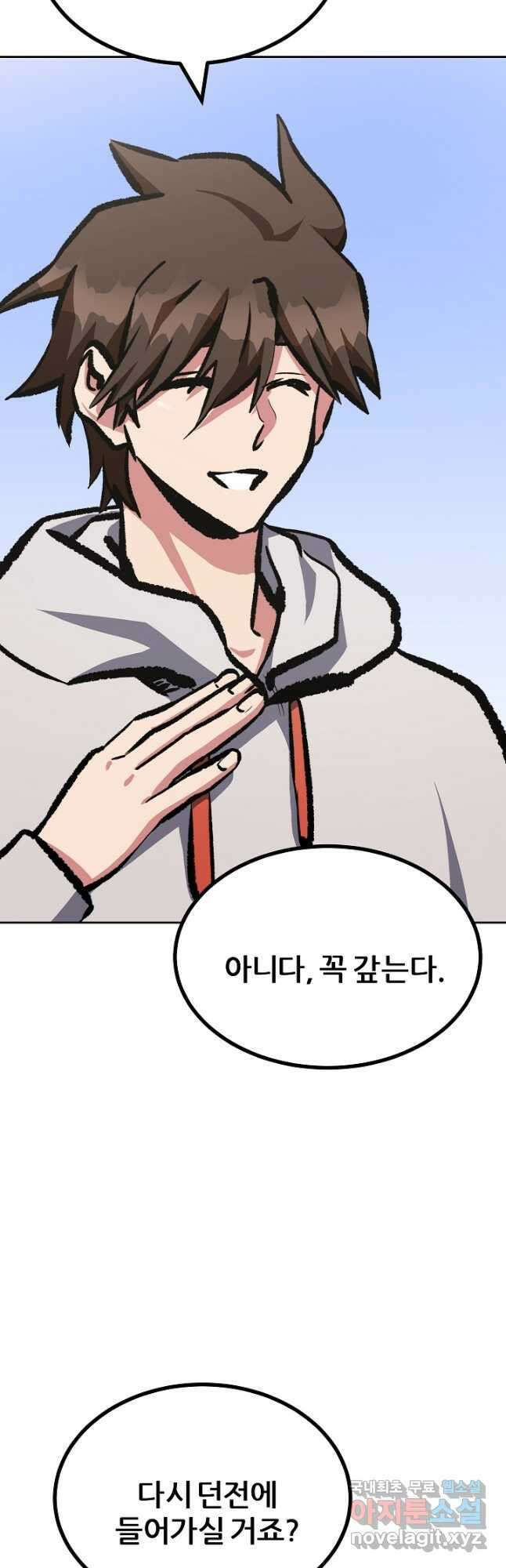 1레벨 플레이어 76화 6