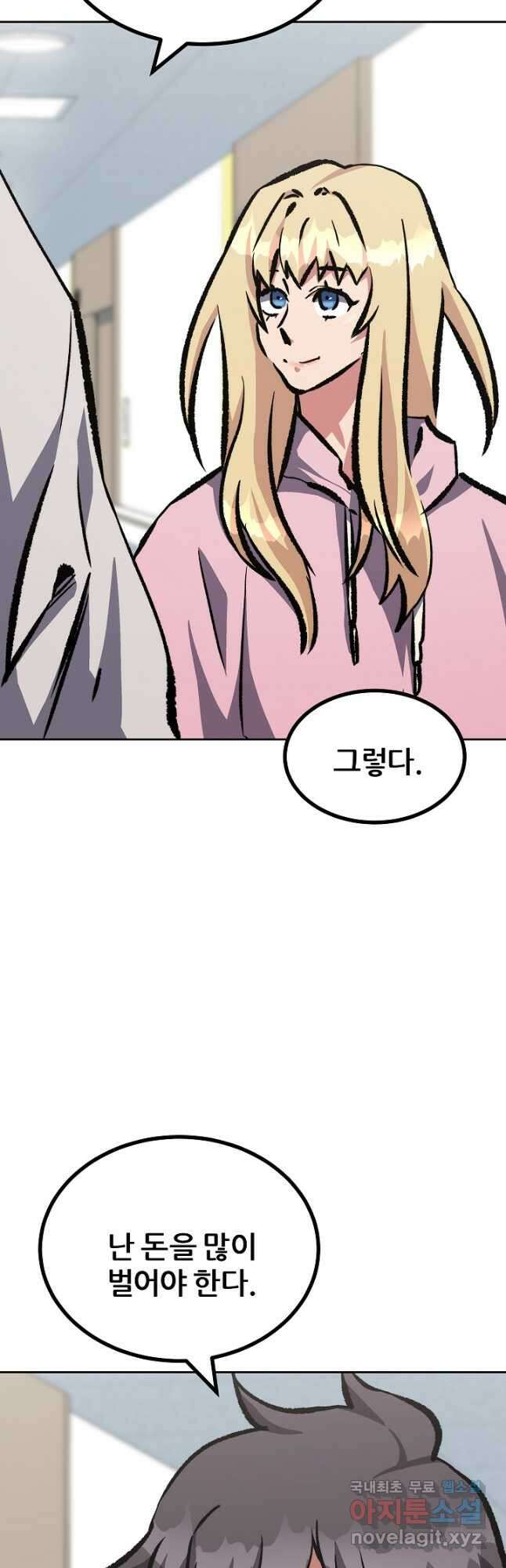 1레벨 플레이어 76화 7