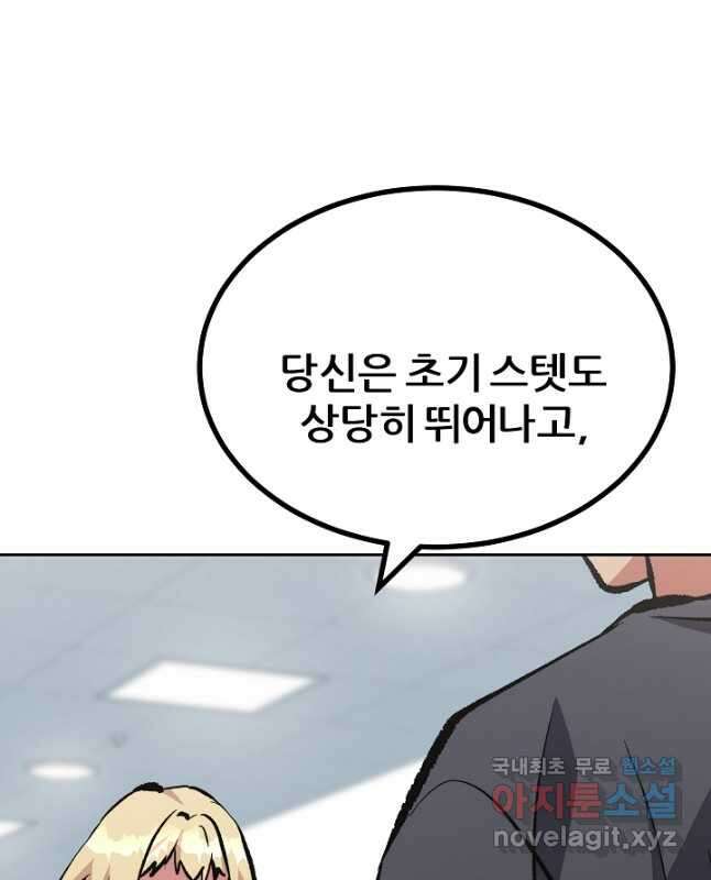 1레벨 플레이어 76화 15