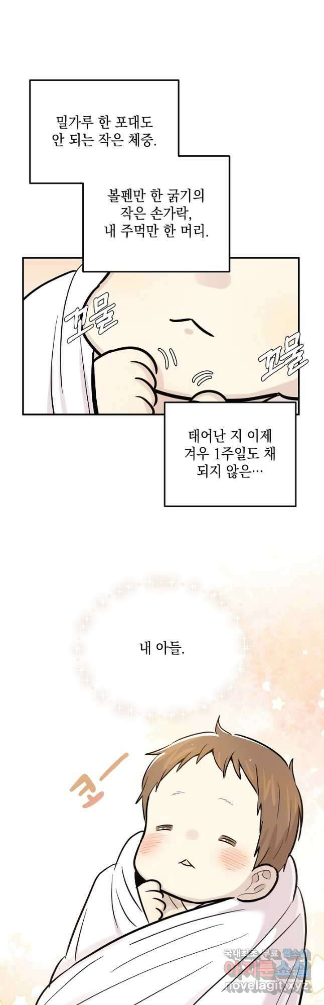 우리 삼촌은 월드스타 185화 2